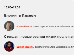 Online blogger’s forum. Maria was invited as a speaker