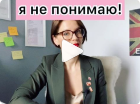 Ошибки в изучении иностранного, которые совершают почти все